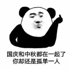 今年中秋國(guó)慶表情包，文化與科技的完美融合獻(xiàn)禮！