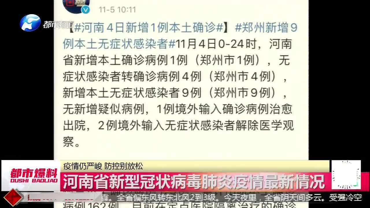浙江疫情最新通報11月,浙江疫情最新通報（11月版）——疫情下的浙江動態(tài)