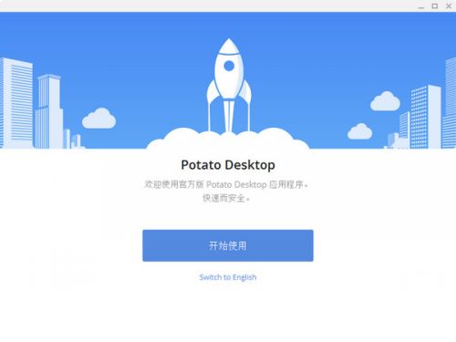 Potato手機(jī)版最新版，科技重塑溝通，生活個性定制