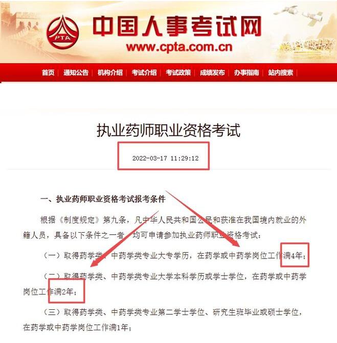 科技重塑醫(yī)藥行業(yè)，執(zhí)業(yè)藥師最新報考條件解析及準(zhǔn)備指南