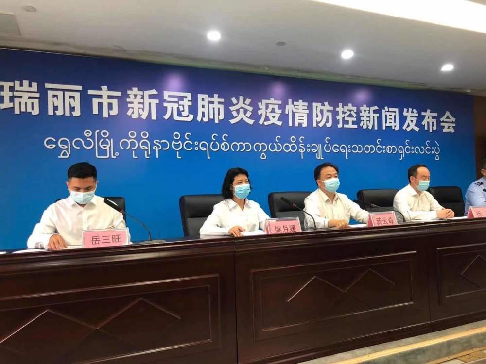 瑞麗新冠病毒疫情最新動態(tài)更新