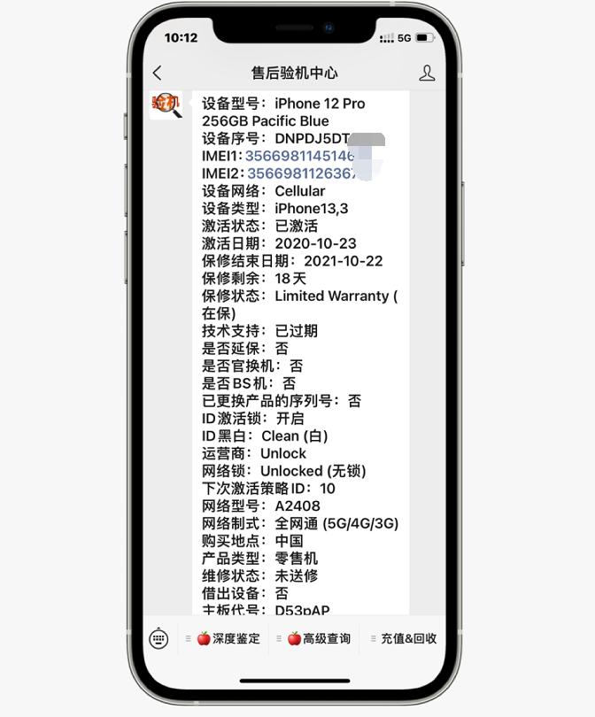 蘋果12最新國行報價,蘋果12最新國行報價指南