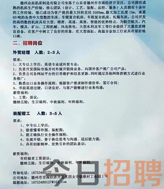 沈陽(yáng)最新招聘信息，變化帶來(lái)自信與成就感，勇敢的你，我們等你加入！