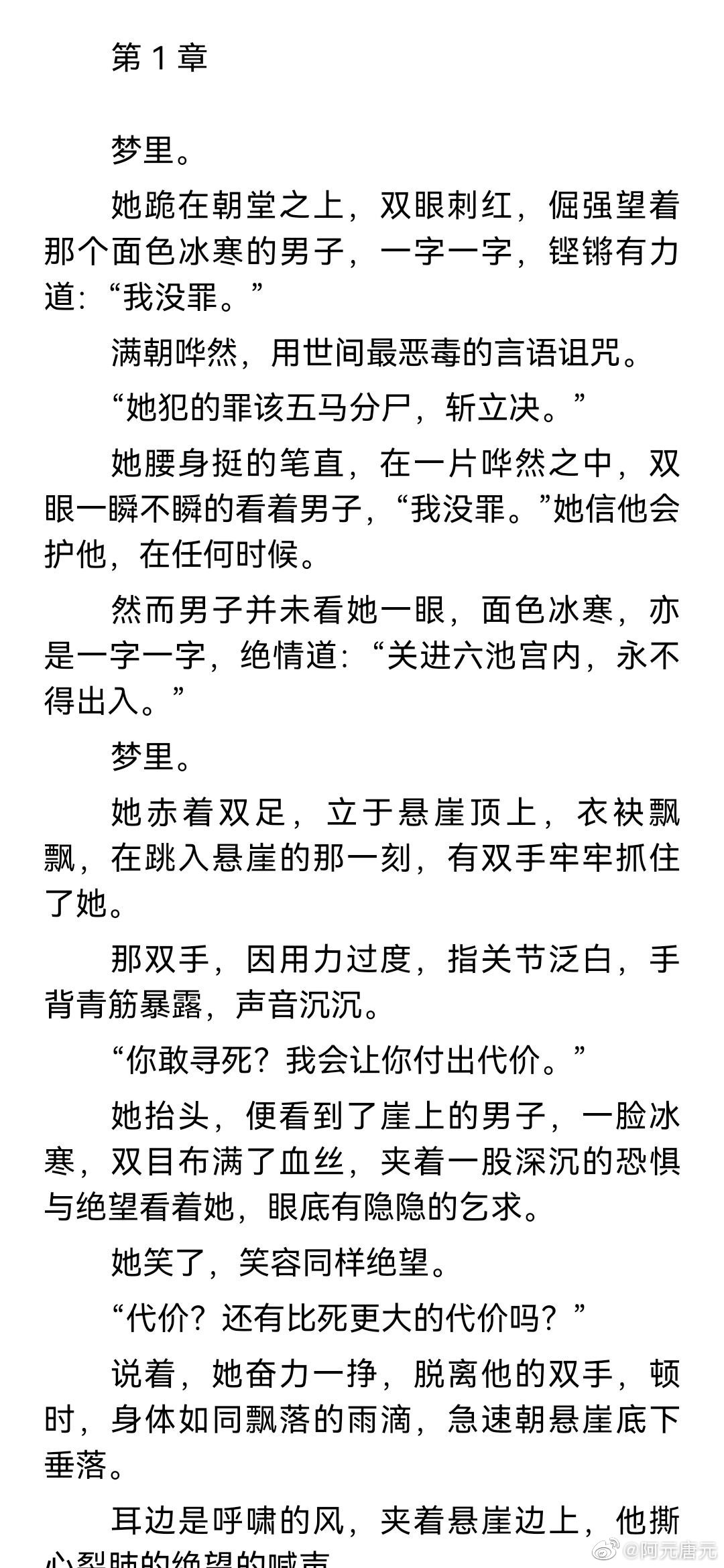 顧明煊凌沫雪最新章節(jié)揭秘，小巷美食天堂的秘密