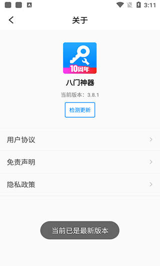 電器配件的生產(chǎn)銷售 第162頁(yè)