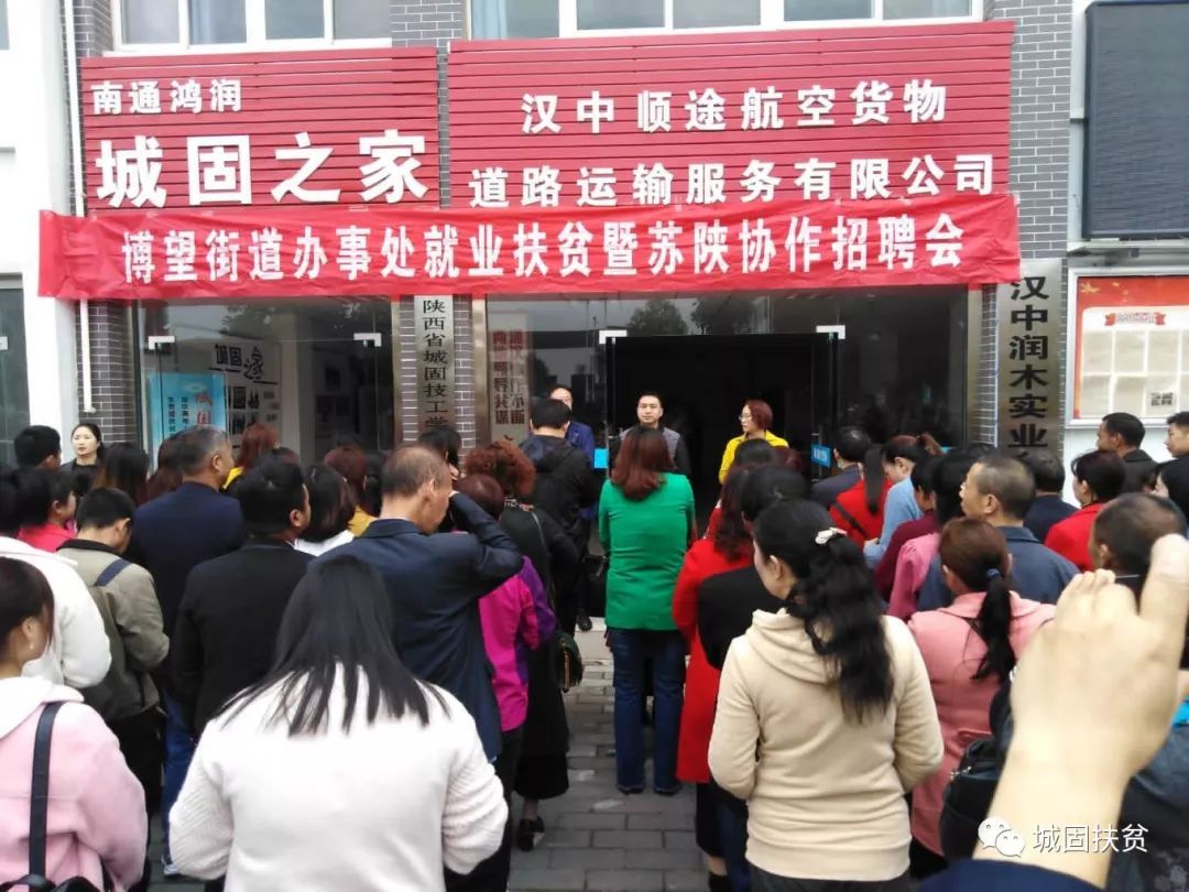 漢中城固司機(jī)招聘信息，應(yīng)聘指南及招聘詳情