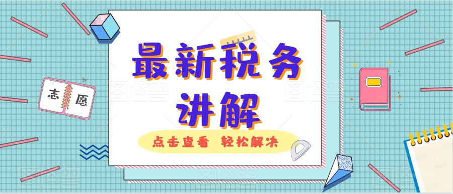 最新會計(jì)資料,最新會計(jì)資料，解鎖財(cái)務(wù)知識，擁抱自信與成就的大門