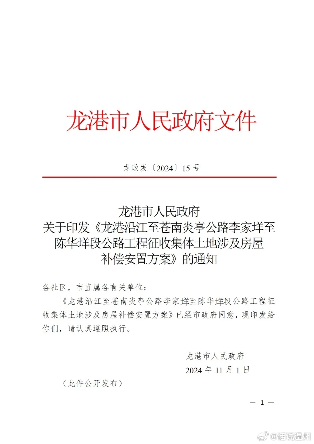 汽車零部件 第162頁