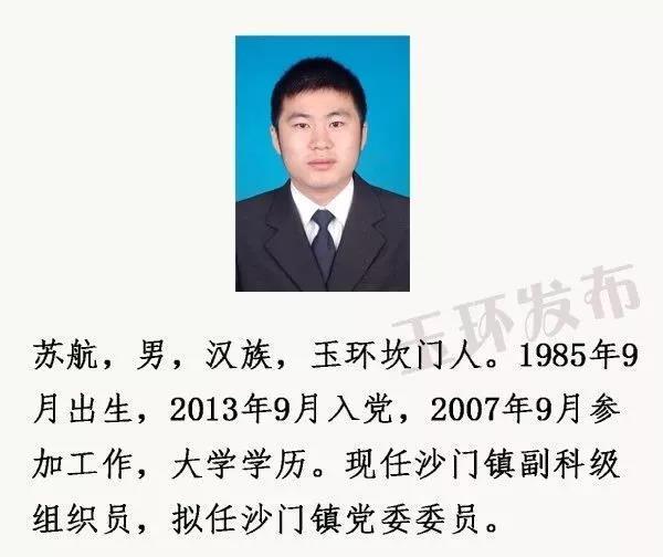 玉環(huán)最新通告發(fā)布，最新消息匯總