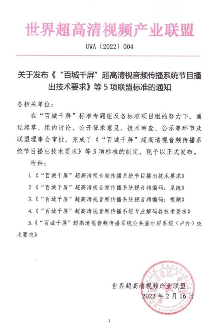 佳創(chuàng)視訊股票,佳創(chuàng)視訊股票，解析與前景展望