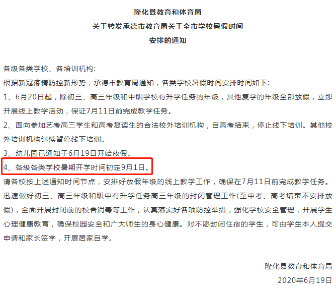 最新校園通知引領(lǐng)時代潮流，塑造未來教育新篇章，校園動態(tài)更新速遞