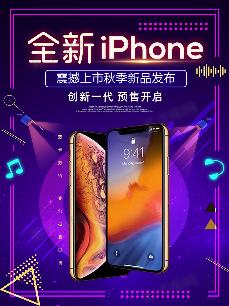 蘋果手機新上市，科技與時尚的再次融合之旅