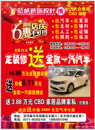 道路普通貨物運輸 第158頁