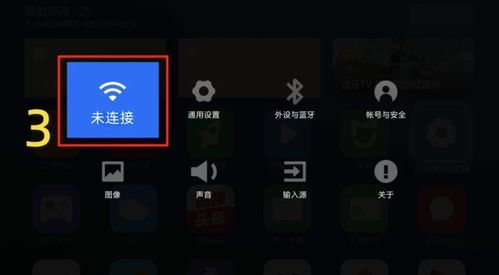 簡(jiǎn)易操作指南，電視如何連接手機(jī)熱點(diǎn)？
