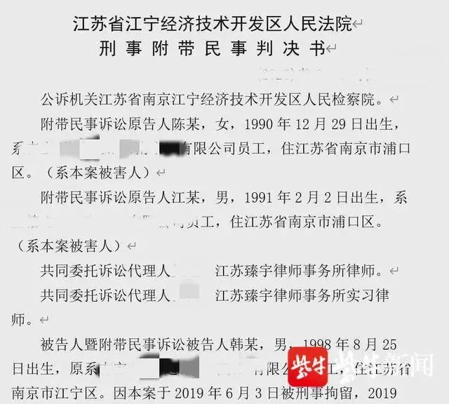 南京柯江事件最新進(jìn)展更新，事件最新動(dòng)態(tài)揭秘
