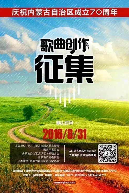 最新歌曲征集,最新歌曲征集，音樂的創(chuàng)新之旅