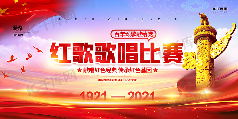 紅歌比賽創(chuàng)意，傳統(tǒng)與創(chuàng)新的完美交融，展現(xiàn)激情與魅力！