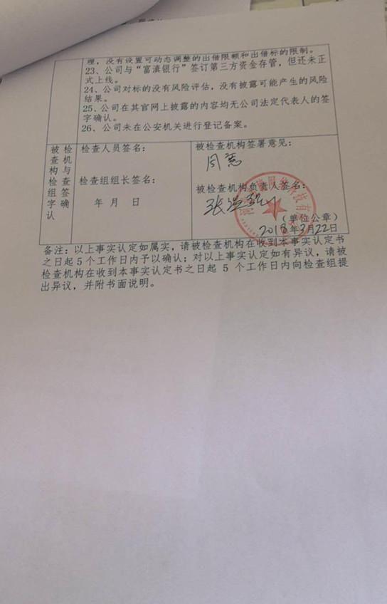 最新P2P銀行存管平臺(tái)名單，安全投資的新航標(biāo)方向指引