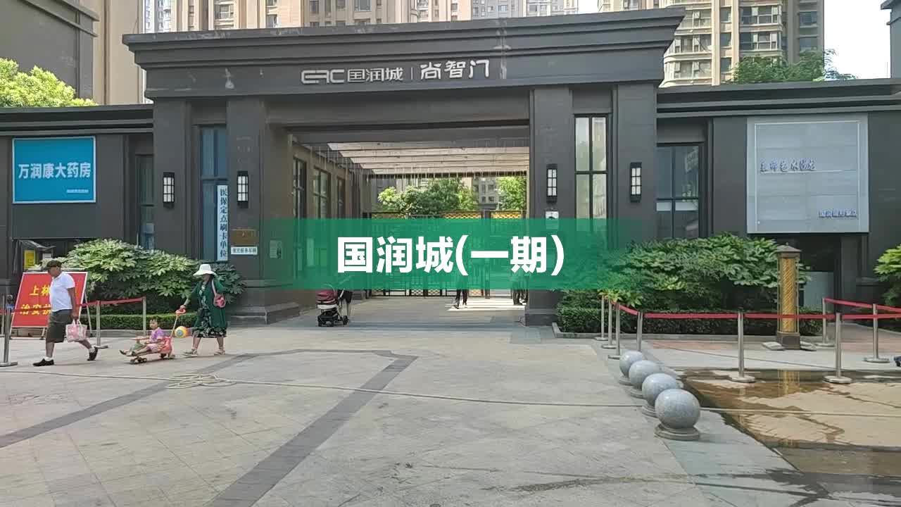國(guó)潤(rùn)城最新動(dòng)態(tài)，鑄就城市輝煌地標(biāo)