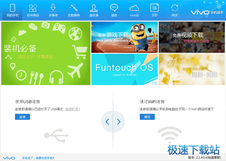 vivo最新系統(tǒng)版本下載，升級(jí)你的體驗(yàn)之旅