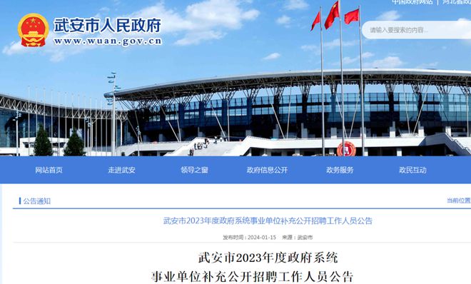 邯鄲最新招聘信息匯總與觀點(diǎn)論述