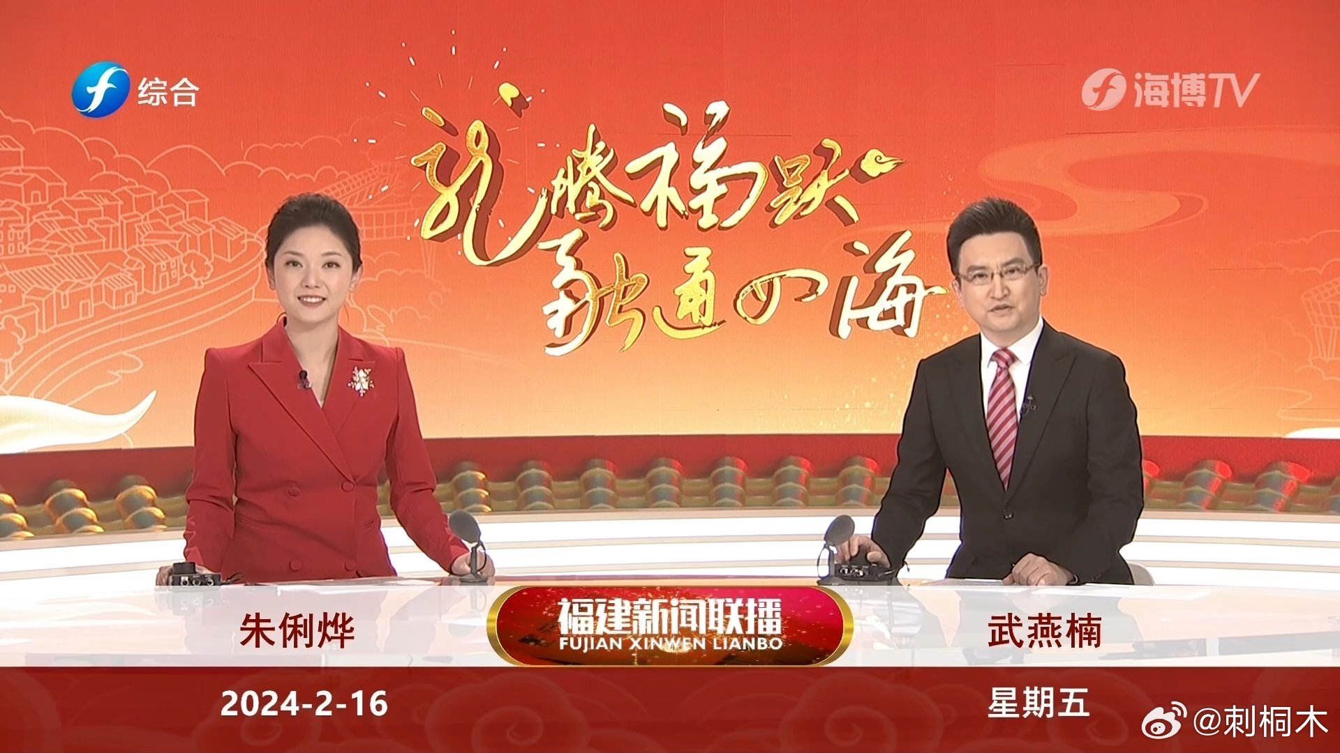 福建電視臺(tái)直播在線觀看，領(lǐng)略福建文化的獨(dú)特魅力