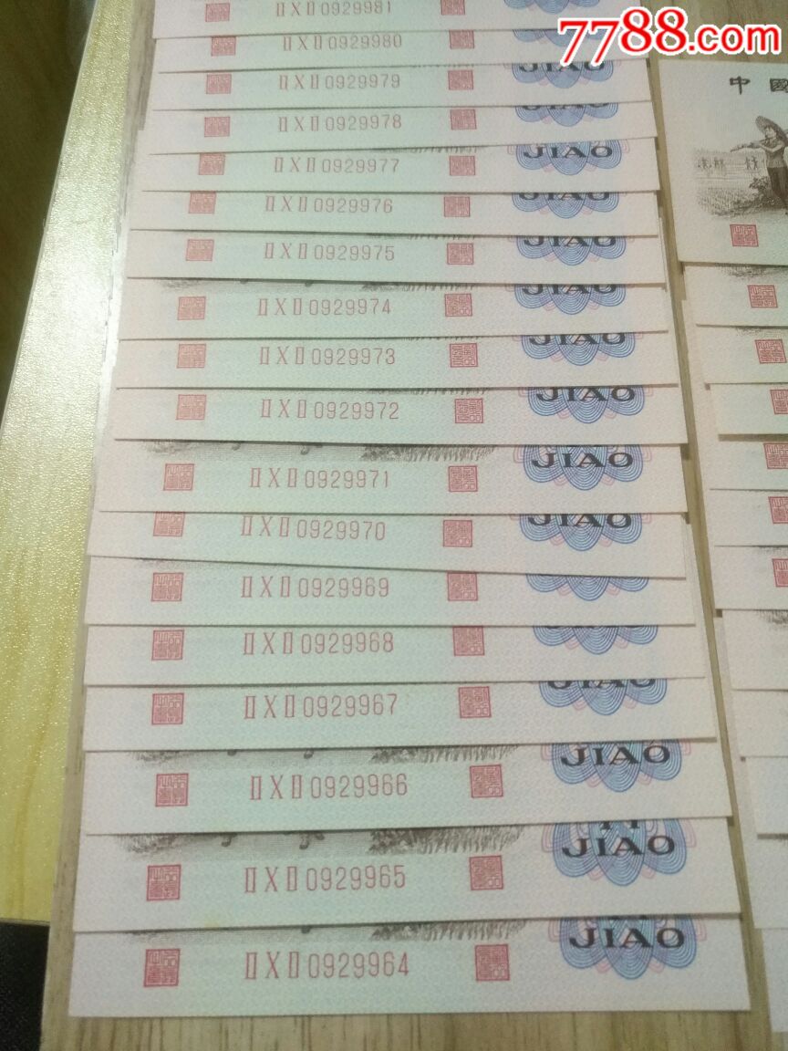 關(guān)于人民幣豹子號(hào)100元面值8888的價(jià)格表及詳細(xì)指南