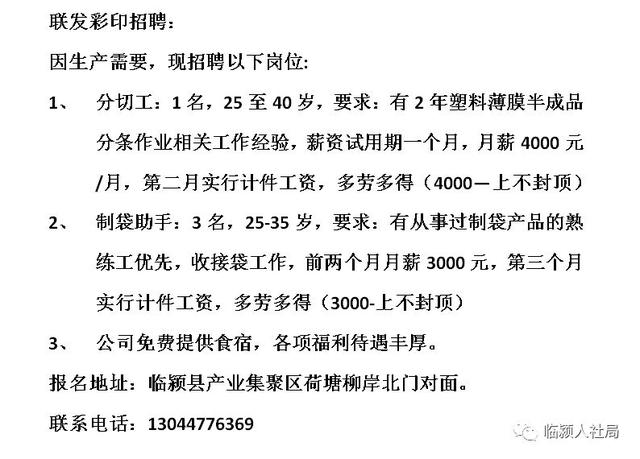 平原新工廠女工招聘季，小巷深處的獨(dú)特招聘之旅
