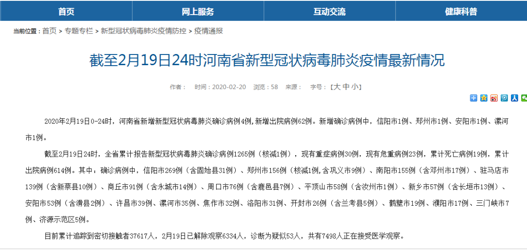 鶴壁新增確診背后的溫情之旅，日常與突如其來的抗疫故事