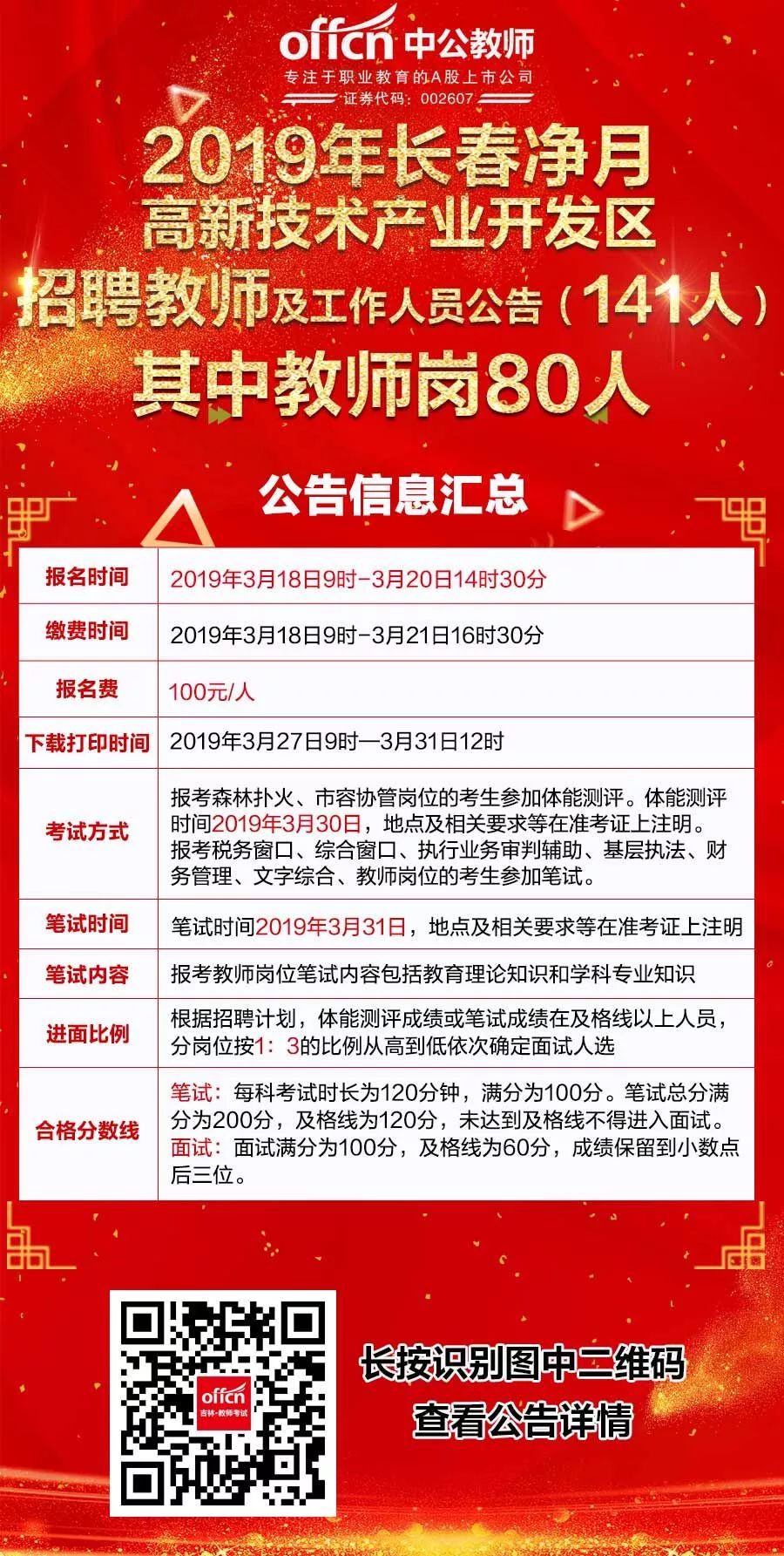 長垣最新招聘信息，職場人的福音發(fā)布！
