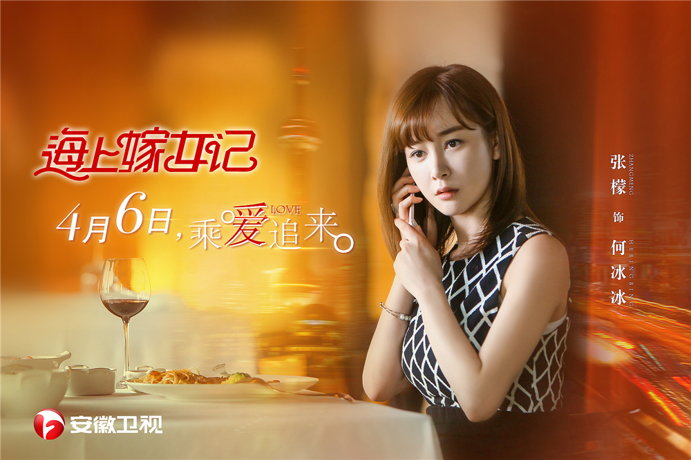 海上嫁女記演員表,海上嫁女記演員表——科技與傳統(tǒng)故事的完美融合