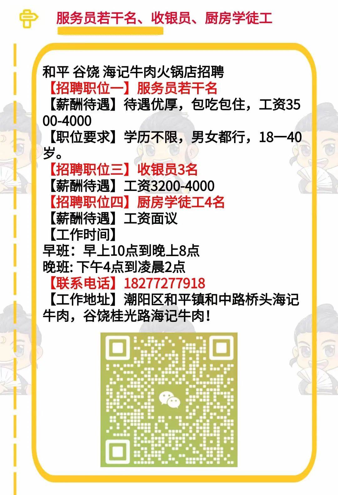 順德均安招聘信息，啟程探索自然美景，尋找內(nèi)心寧靜之旅