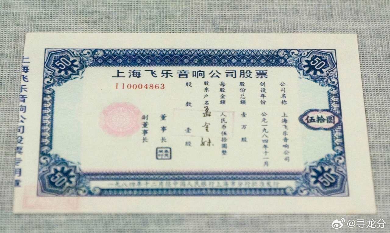 原始票據(jù)上市，背景、事件及影響分析