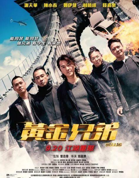 最新古惑仔電影上映，時代記憶與深遠(yuǎn)影響