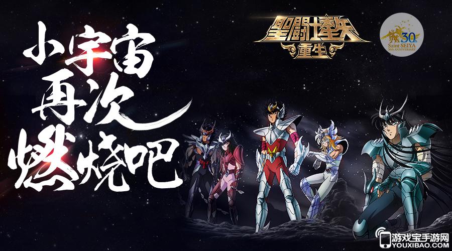 圣斗士星矢：新篇章,圣斗士星矢，新篇章步驟指南