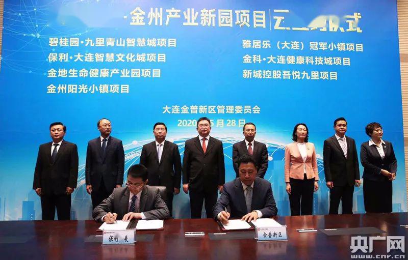 金普新區(qū)最新資訊，學(xué)習(xí)變革，自信塑造未來(lái)之路