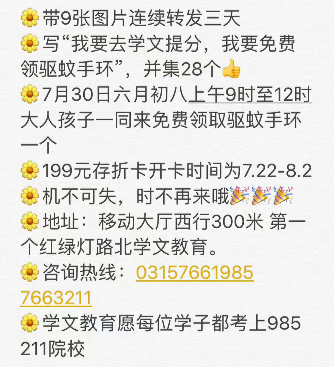 遷安生活網(wǎng)最新職位招聘，一起探索自然美景的職場之旅