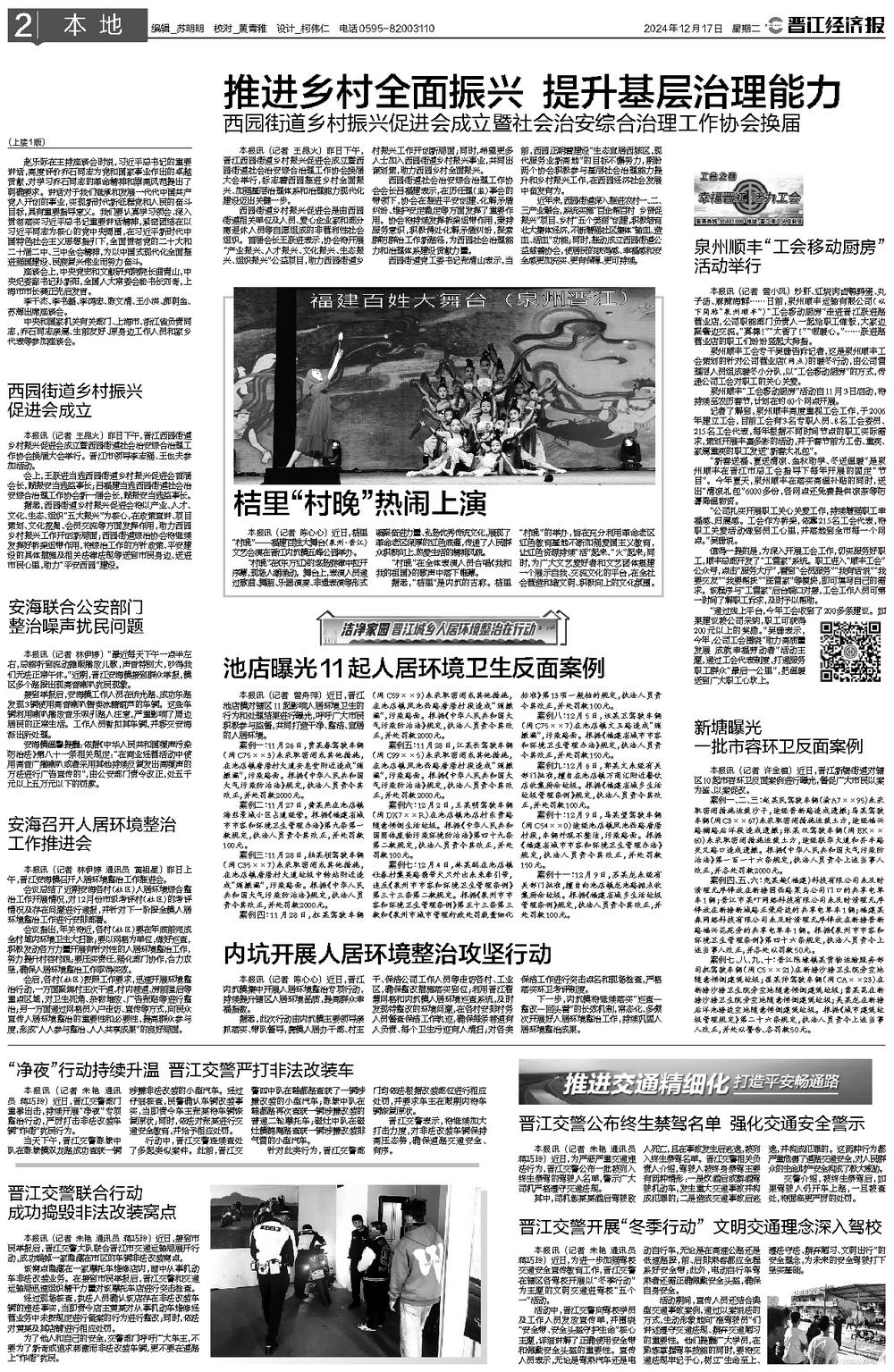 村影新資訊??動(dòng)態(tài)更新