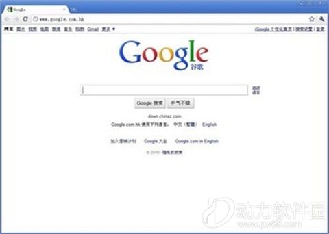 最新谷歌瀏覽器，速度與安全的極致融合