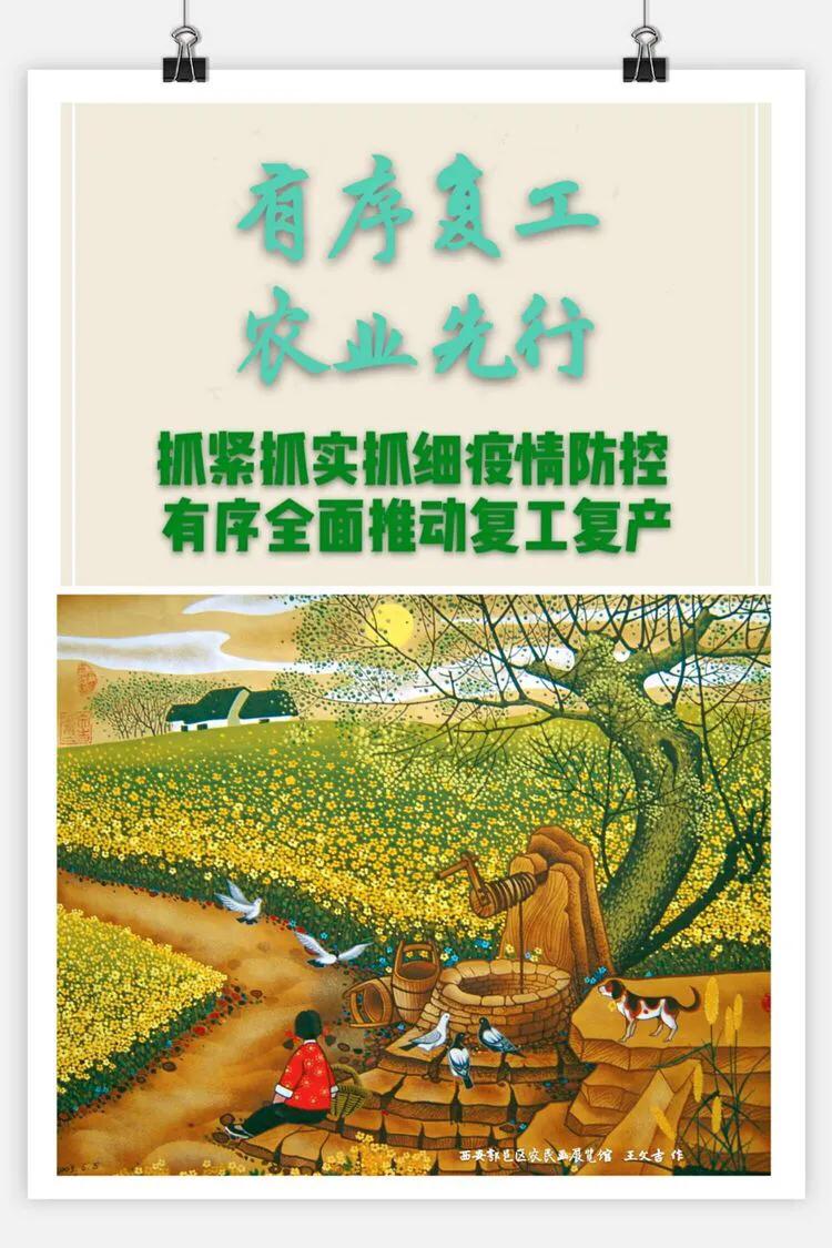 戶縣最新疫情動態(tài)，科技守護(hù)健康，智能引領(lǐng)未來防疫新篇章