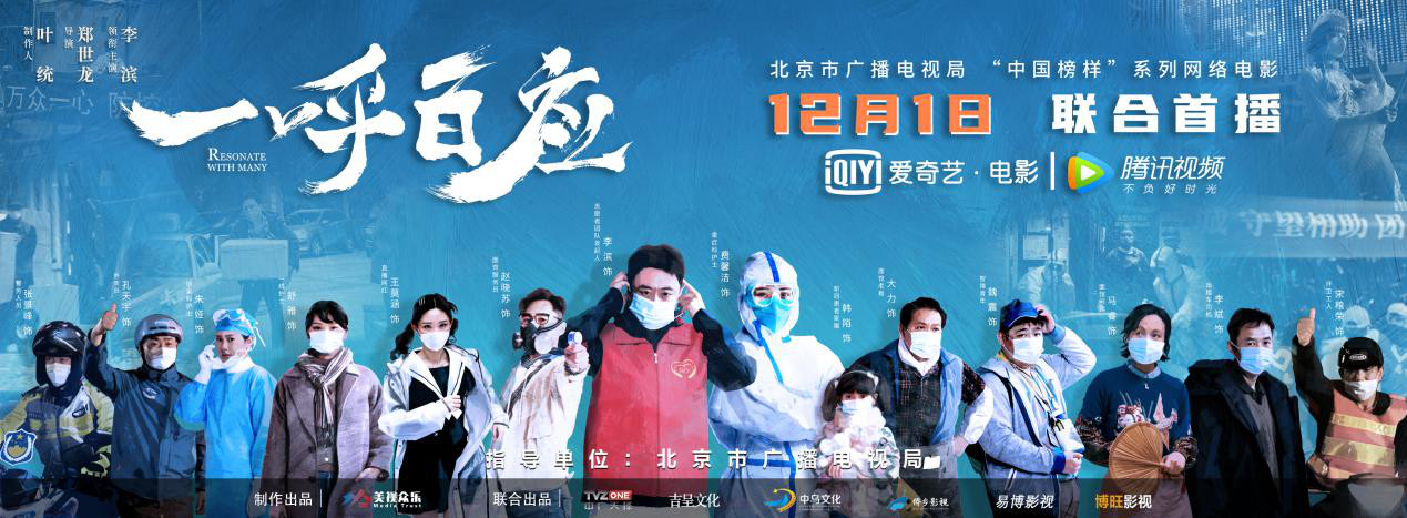 一呼百應(yīng)電影，高科技魅力改變生活的力量