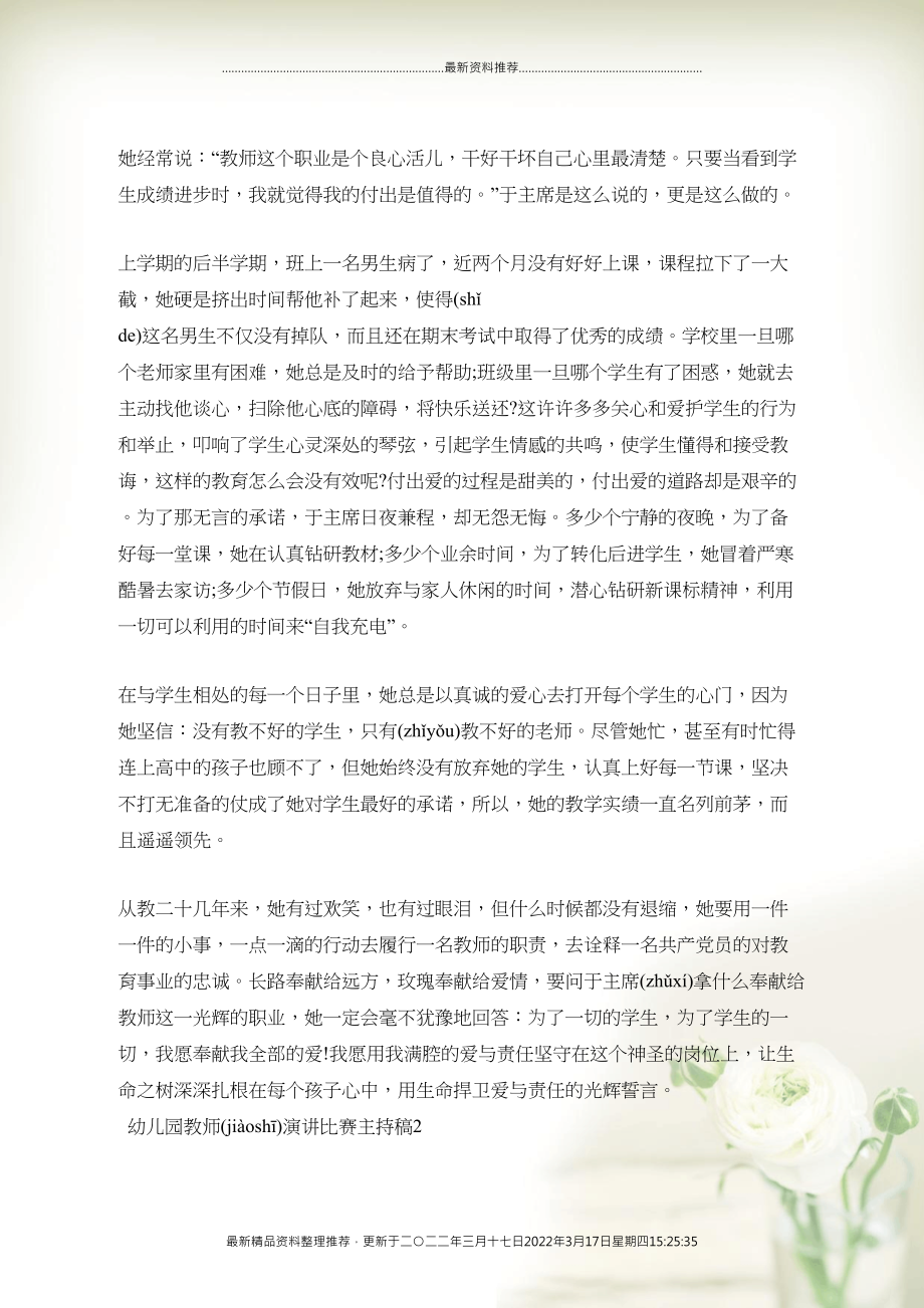 汽車(chē)零部件 第145頁(yè)