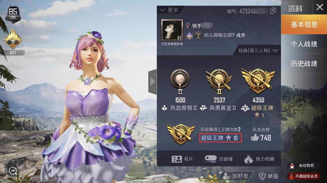 和平精英最新版本下載，自然美景的治愈之旅探索之旅啟動