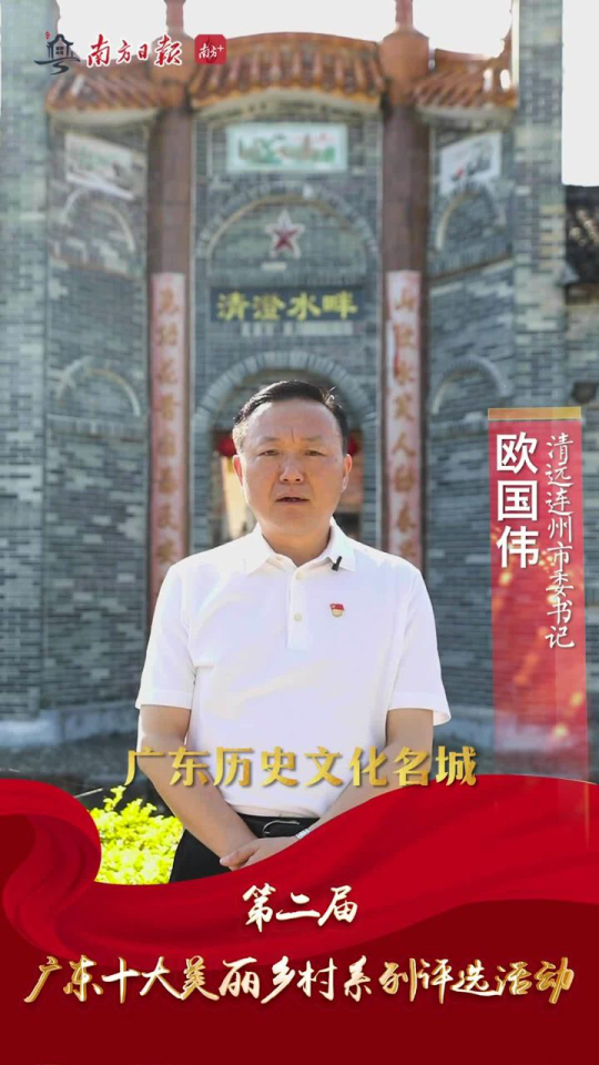 清遠(yuǎn)市歐國偉最新動(dòng)態(tài)??
