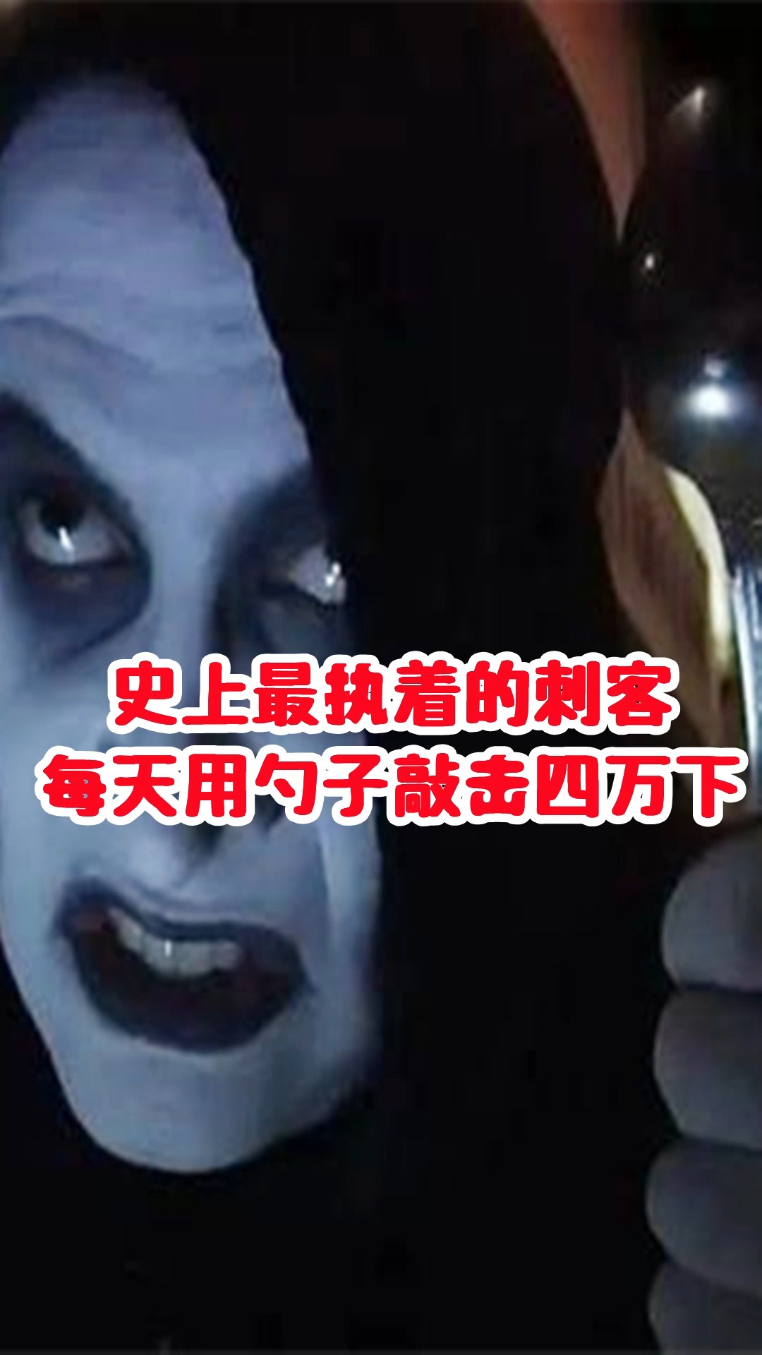 電影勺子，魅力與影響力的探究
