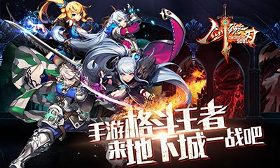 劍魂之刃最新版下載攻略及步驟指南