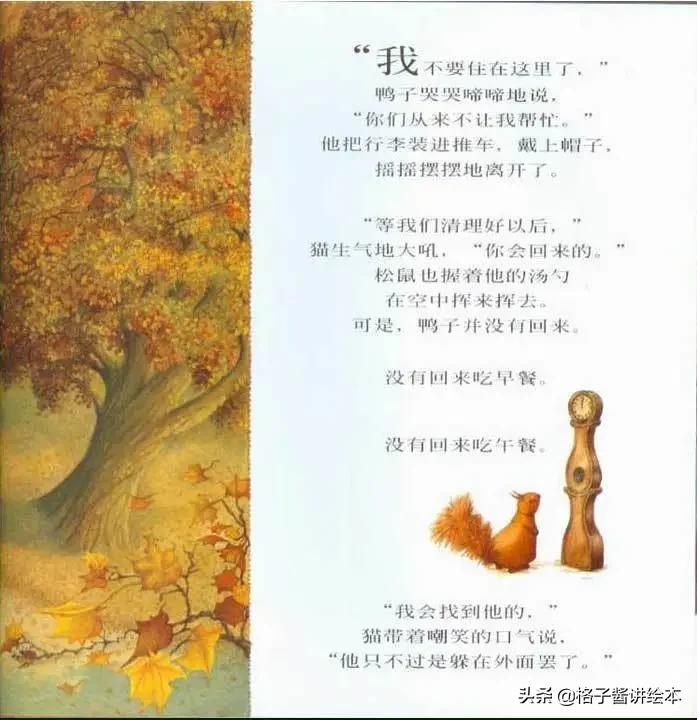 南瓜比賽繪本，視覺(jué)盛宴與想象力的碰撞