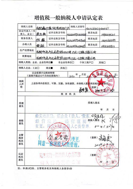 一般納稅人認(rèn)定最新解讀與指南