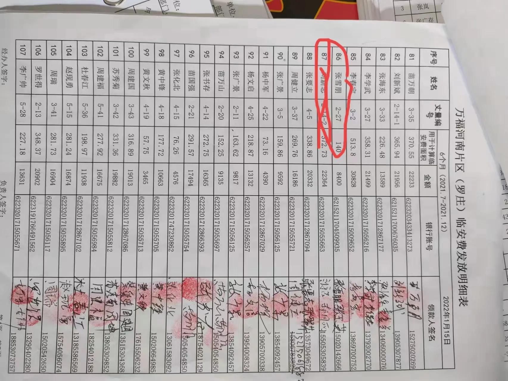 菏澤萬福河最新規(guī)劃圖詳解，規(guī)劃步驟與指南
