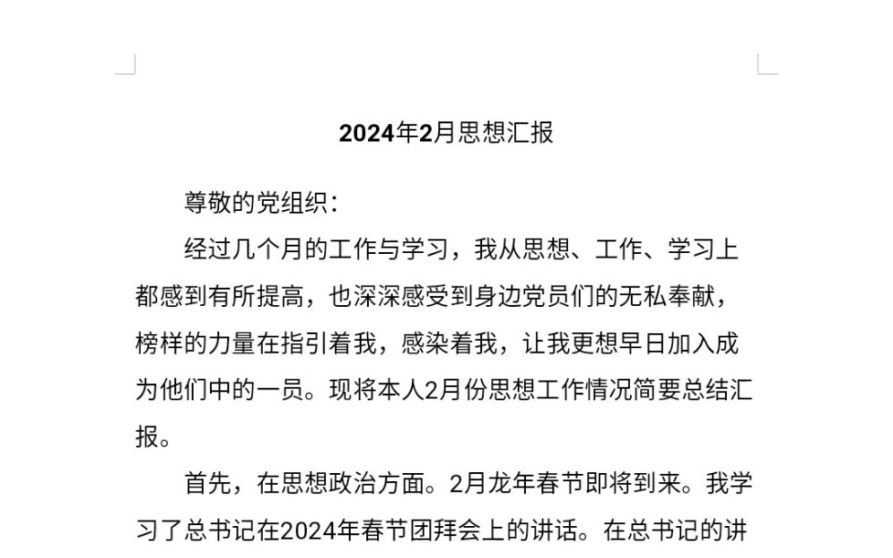最新思想?yún)R報(bào)，心靈深處的溫馨之旅